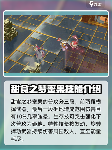 无尽梦回最强梦灵是谁介绍截图6