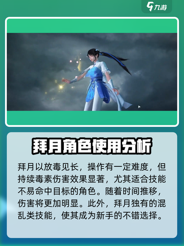 仙剑世界新手选什么职业介绍截图3