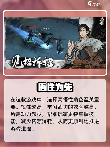 《墨剑江湖》平民武学搭配攻略🔥零氪也能制霸江湖！🗡截图2