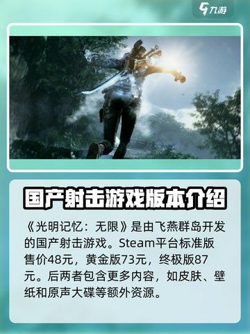 光明记忆无限多少钱介绍截图2
