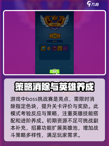 缤纷色块作战玩法介绍介绍截图4