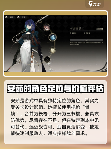 野火流明安茹怎么样介绍截图3