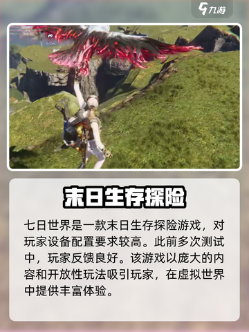 七日世界性能优化🔥流畅设置全攻略🎮截图4