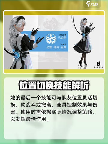 零号任务：凡妮莎玩法大曝光，轻松上分💯截图4
