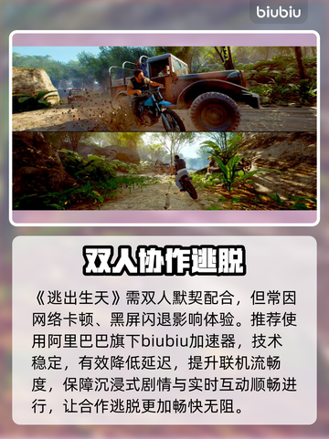 《逃出生天》闪退？1招秒解决！💥截图2