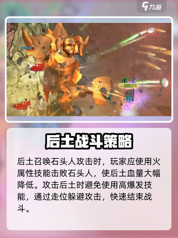 鬼谷八荒后土打法🔥超简单技巧分享！截图3