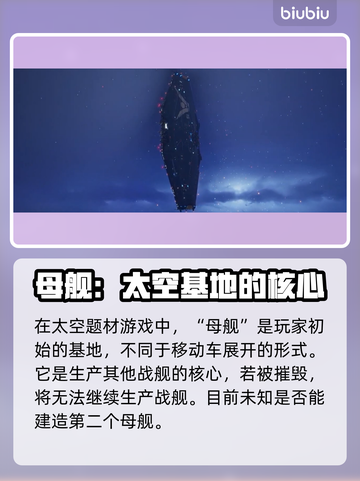 家园3母舰💎外观曝光，科幻迷必看！🚀截图2