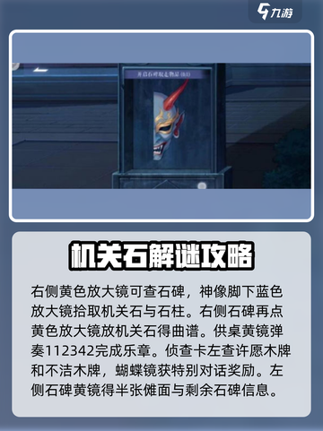 黑猫奇闻社第三章🔥S结局打法攻略🌟截图10