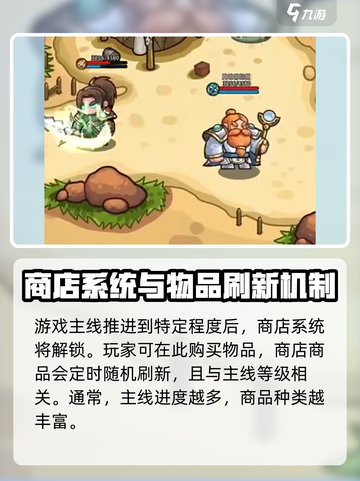 英雄冒险团商店介绍介绍截图2