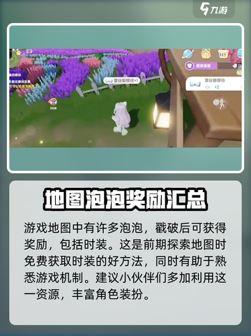 心动小镇💥福利大揭秘！🔥游戏内外惊喜不断🎉截图4