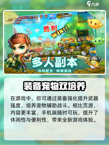 弹弹堂大冒险🔥超好玩游戏等你来战！🎮截图4