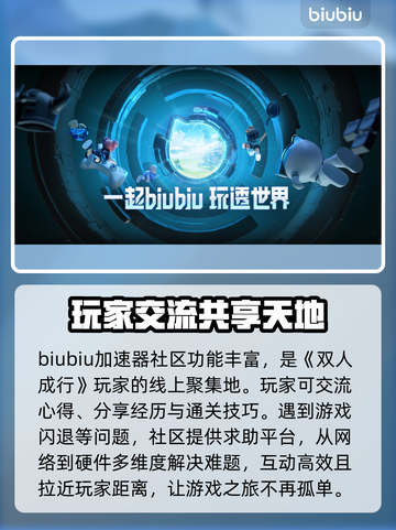 双人成行💥闪退解决方法🔥玩家必看！截图4