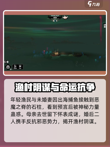 渔帆暗涌剧情分享介绍截图3
