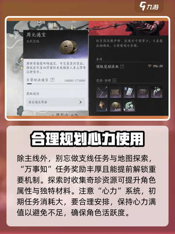 燕云十六声攻略介绍截图4