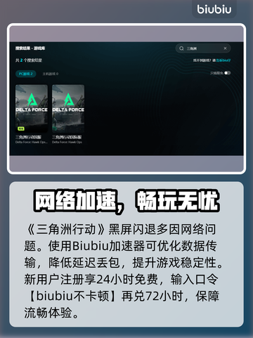 🎮三角洲行动闪退？速看解决方法！💥截图3