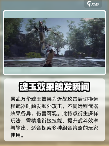 永劫无间手游🔥易武万华玩法大全，轻松上分秘籍！截图2