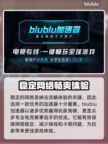 英雄联盟🔥闪退解决方法大全，玩家必看！截图3