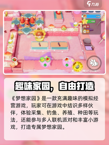 《梦想家园》泡泡玛特玩法大揭秘！🎮✨截图2