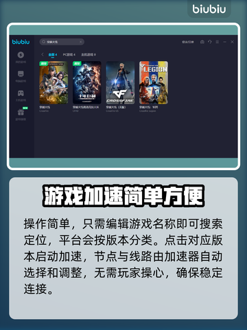 穿越火线掉帧？🔥用这个加速器轻松解决！截图5