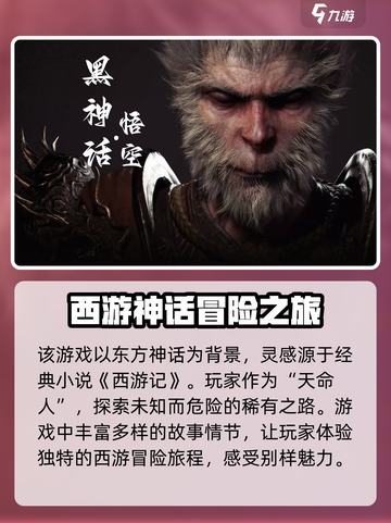 黑神话悟空💥游戏时长揭秘，玩一年都不过瘾！🔥截图4