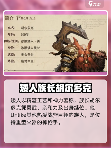 龙息神寂矮人🔥《原神》隐藏种族大揭秘！截图4