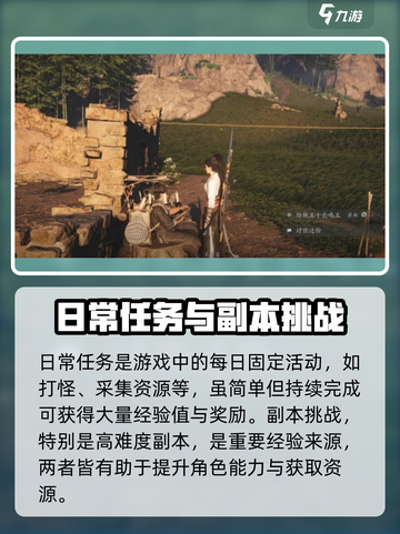 燕云十六声升级攻略分享介绍截图3
