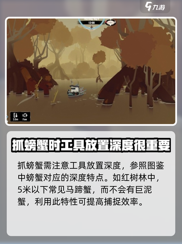 渔帆暗涌手机版怎么放置捕蟹笼介绍截图2