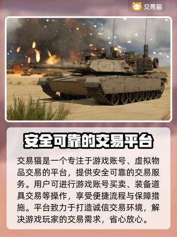 战争雷霆账号交易🔥安全平台大揭秘！🎮截图2