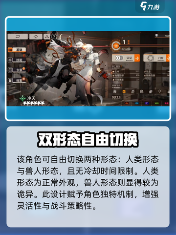 新月同行🔥净天角色超详细解析，值得培养的秘密✨截图2