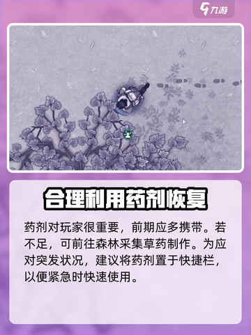 阿瑞斯病毒2药剂使用🔥掌握方法，轻松制霸游戏！截图5