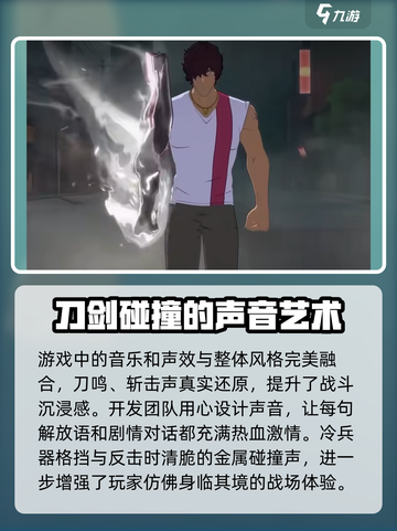 境界刀鸣正式上架时间分享介绍截图4