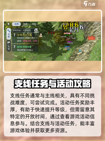 巴风特之怒🔥升级秘籍，快速提升战力！截图3