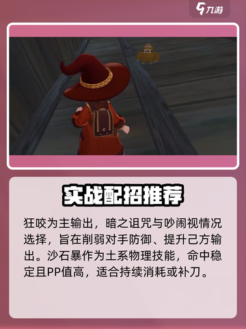 洛克王国手游阿米亚特怎么样介绍截图4