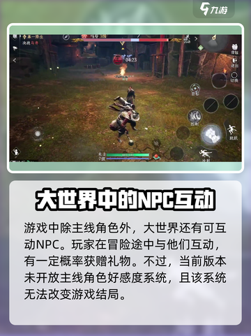 大奉打更人手游角色有哪些介绍截图4