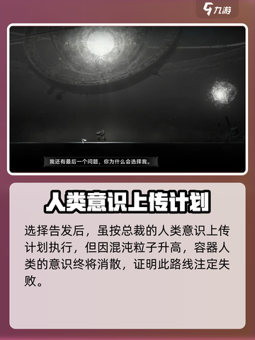 苍翼混沌效应stan是谁介绍截图4