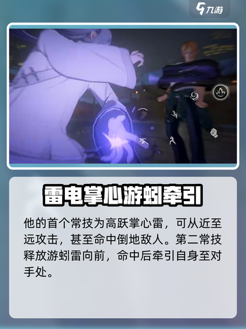 异人之下手游🔥张灵玉技能大曝光⚡截图3
