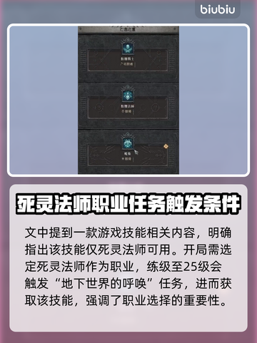 暗黑破坏神4：魔像技能解锁全攻略🔥截图2
