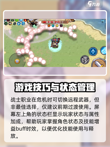 元气骑士前传战斗系统介绍介绍截图4
