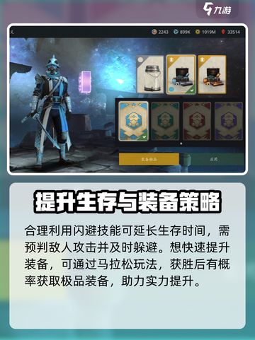 暗影格斗3🔥奥林匹克马拉松玩法超详细攻略来啦！截图4