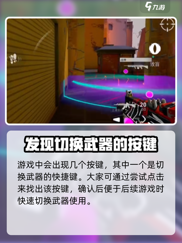 无畏契约手游怎么局内换背包介绍截图4