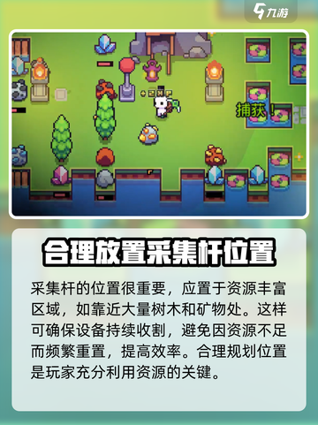 浮岛冒险采集杆🔥游戏必备神器，轻松采集效率翻倍！截图4