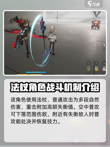 明日方舟终末地🔥洁尔佩塔超强解析来啦！截图4