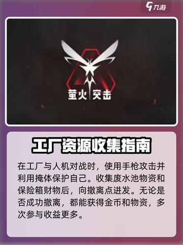 萤火突击速刷力量方法介绍截图4