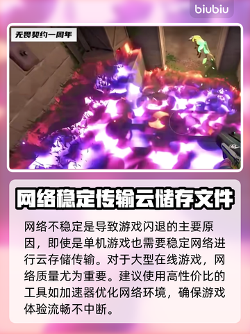 玩原神✨闪退？这些解决办法99%有效！截图2