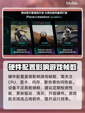 🎮打游戏掉帧太卡？一招解决流畅度！截图2