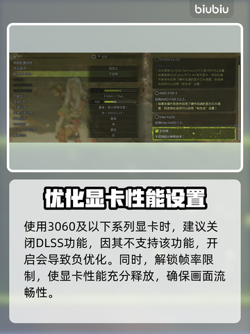 怪物猎人🔥荒野画面设置选项全解析！📌截图3