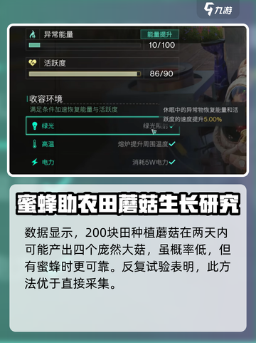七日世界🔥庞然大菇收容攻略💡轻松搞定fungus！截图5