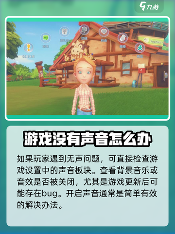 波西亚时光手游🔥语音调节方法大公开！快来解锁💡截图3