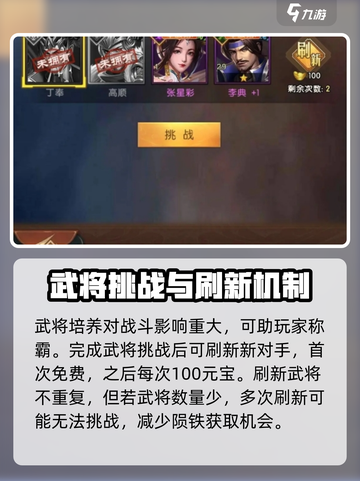三国问鼎山河巅峰对决怎么玩介绍截图3