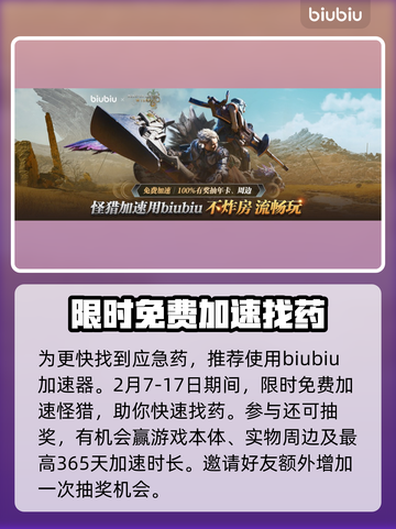 怪物猎人：荒野应急药📍精准位置大曝光！截图3